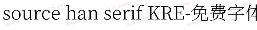 source han serif KRE字体转换